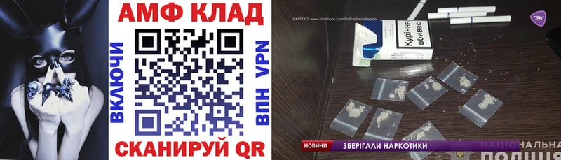 как найти   Кохма  Амфетамин VHQ 