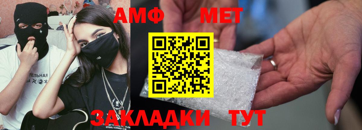 АМФЕТАМИН VHQ  Амфетамин  Кохма  Вход с VPN 