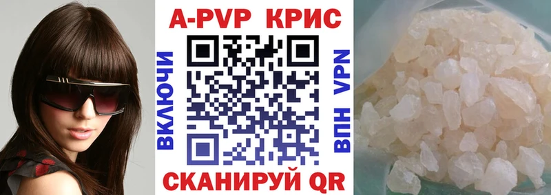 дарнет шоп  Кохма  Alfa_PVP кристаллы 