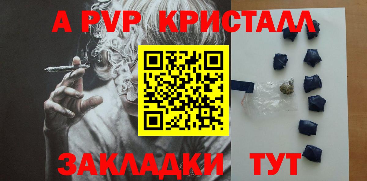 A PVP  А ПВП СК  Кохма  Вход с VPN  Alpha PVP VHQ  наркота  А ПВП мука 