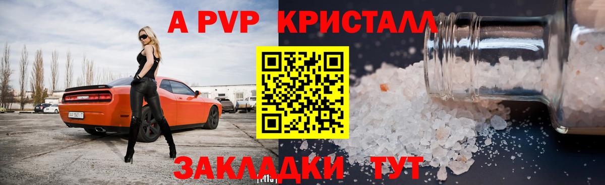 Alfa_PVP кристаллы Кохма