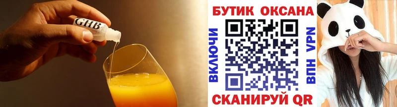 Бутират GHB Кохма