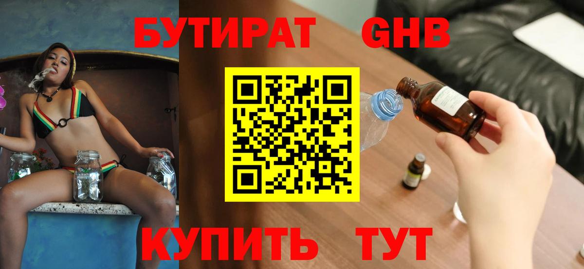 Кохма  Бутират вода  Вход с VPN 