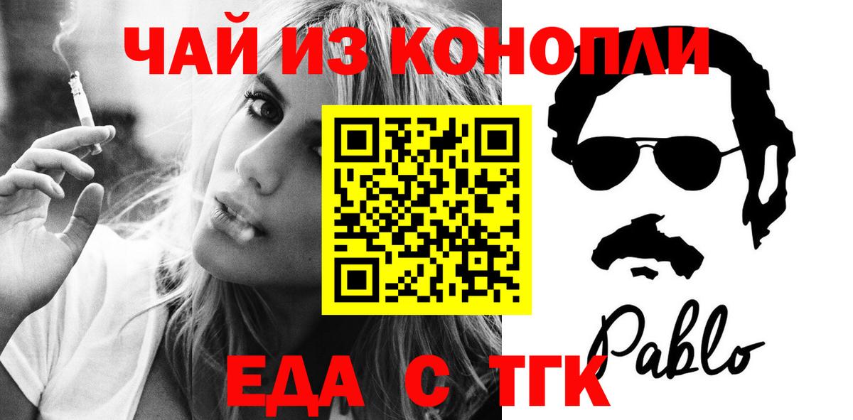 Печенье с ТГК конопля  Вход с VPN  Кохма 