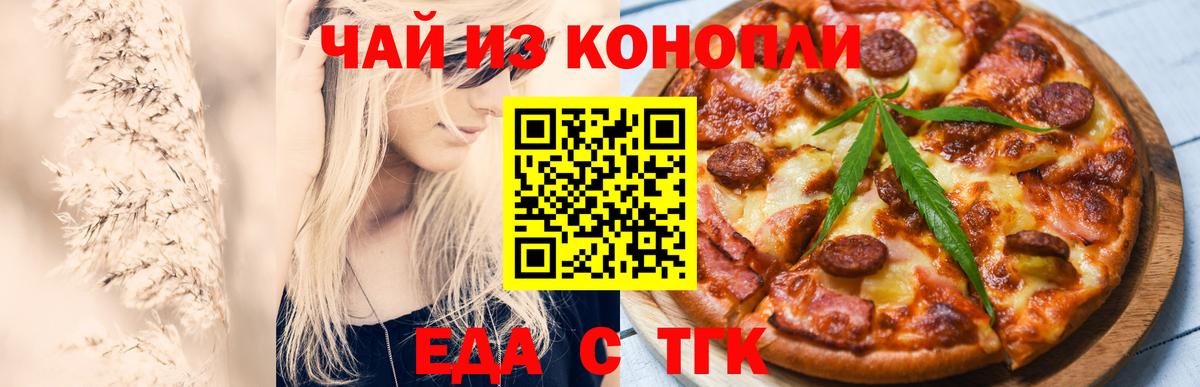 Печенье с ТГК конопля Кохма