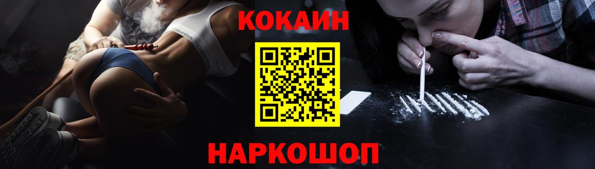 КОКАИН VHQ Кохма