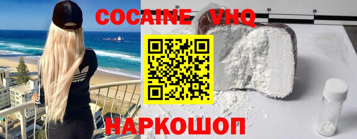 Кокаин 97%  Вход с VPN  КОКАИН Эквадор  Кохма 