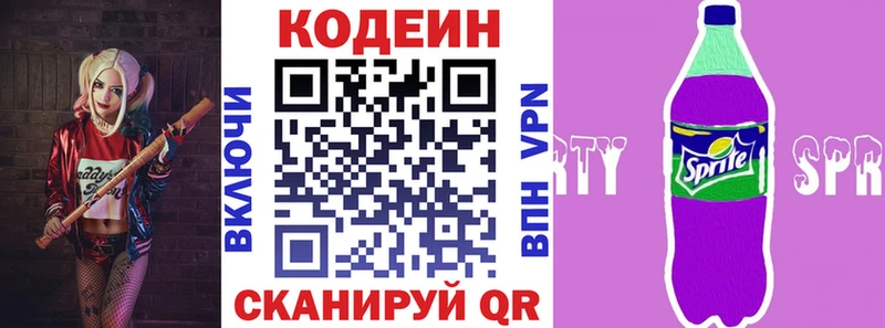 KRAKEN как войти это состав Codein Purple Drank Кохма