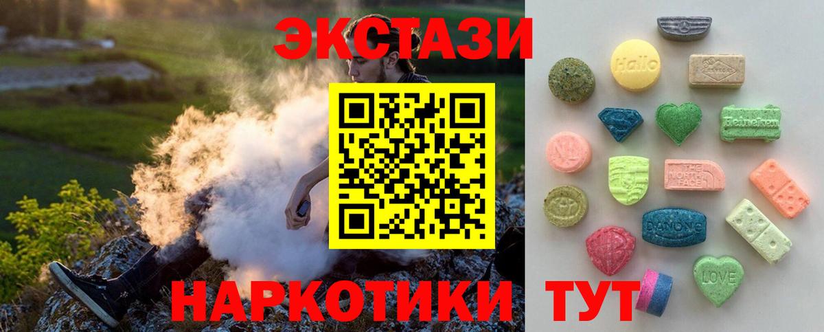 ЭКСТАЗИ  Экстази Дубай  сайты даркнета наркотические препараты  Ecstasy бентли  Кохма  Вход с VPN 