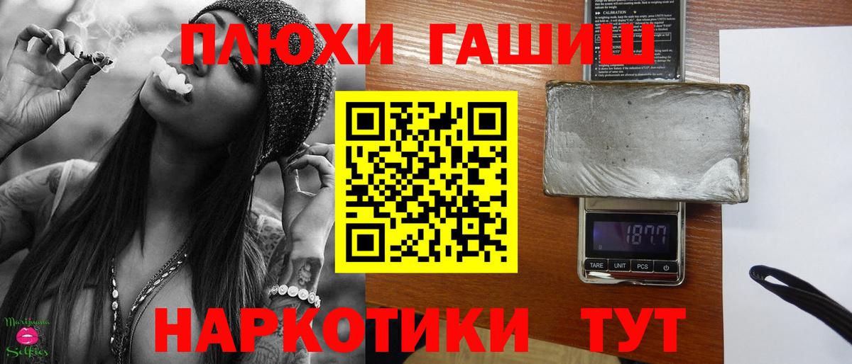 ГАШИШ гашик Кохма