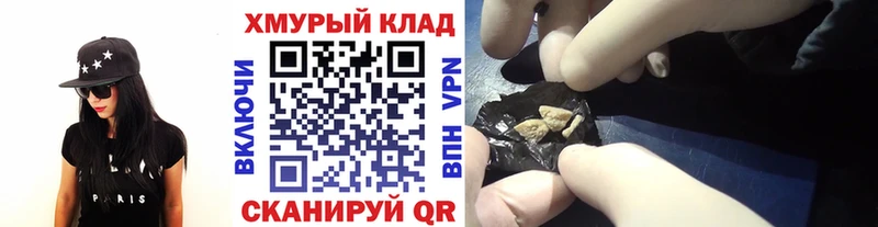 Героин VHQ  купить наркотики цена  Кохма 
