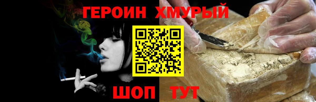 Кохма  Героин герыч  Вход с VPN 