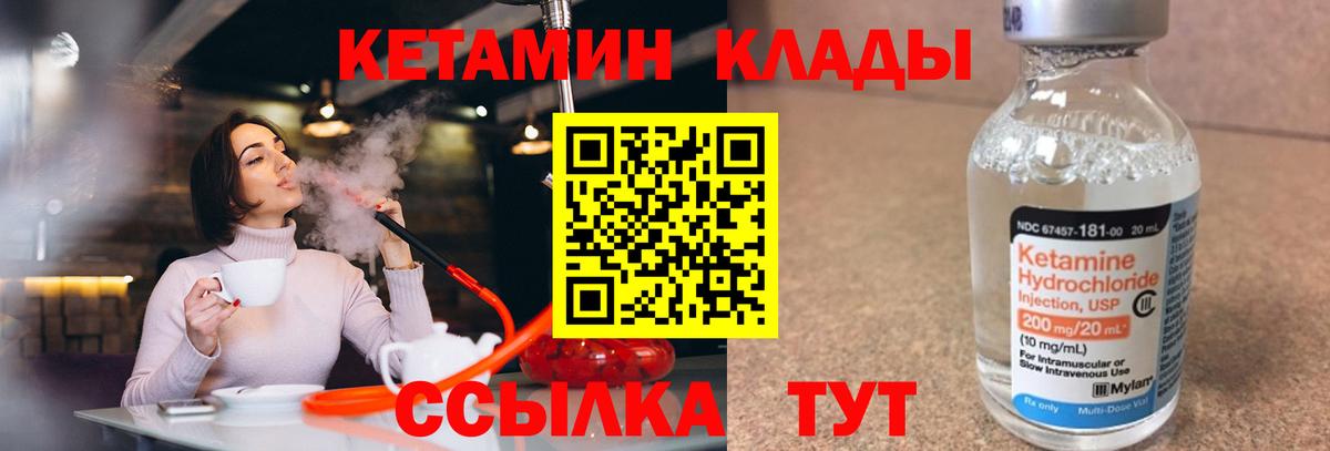 КЕТАМИН VHQ  Вход с VPN  Кохма  Кетамин VHQ 
