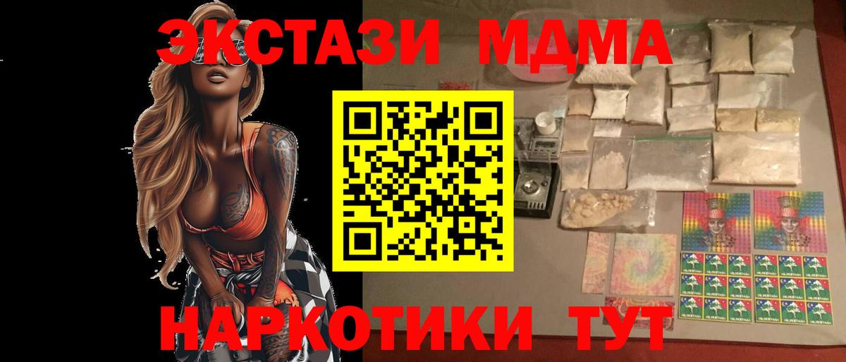 Кохма  MDMA Molly  МДМА кристаллы  Вход с VPN 