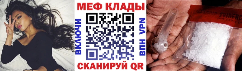 Меф 4 MMC  Кохма 