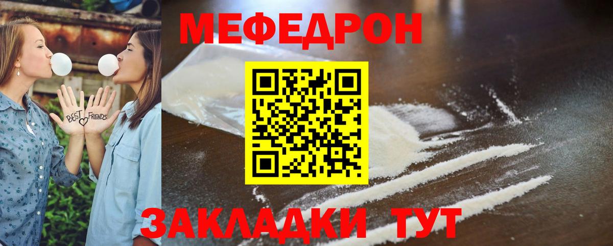Меф VHQ  МЕФ  Меф  Вход с VPN  Кохма  МЯУ-МЯУ mephedrone 
