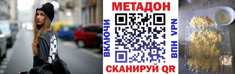 МЕТАДОН VHQ  где купить   Кохма 