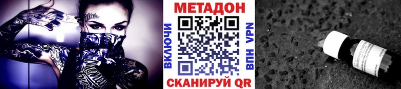 МЕТАДОН methadone Кохма