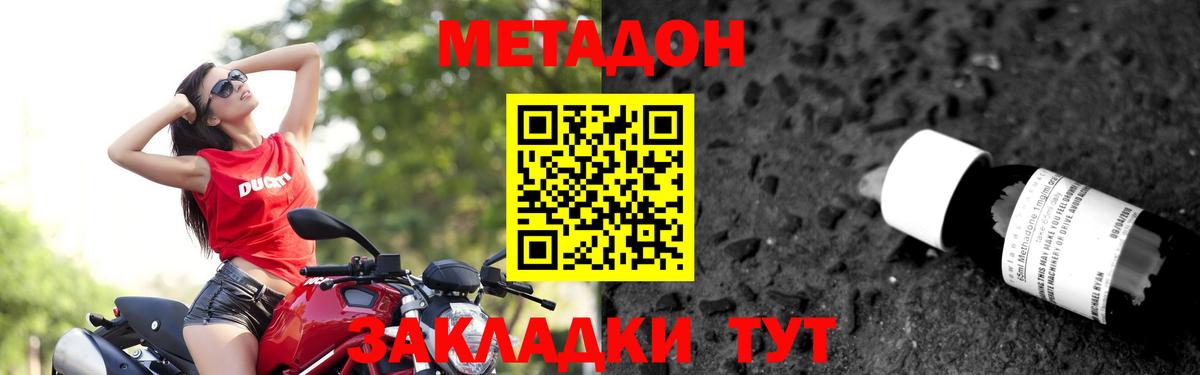 Кохма  Метадон белоснежный  Вход с VPN  МЕТАДОН белоснежный 