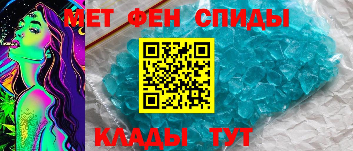 Первитин кристалл  Вход с VPN  Первитин кристалл  Кохма 