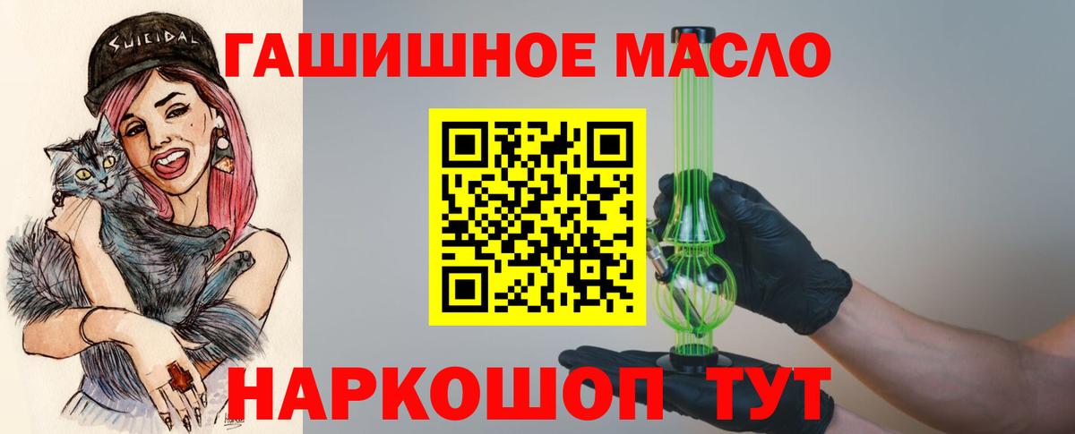 Кохма  Дистиллят ТГК концентрат  Дистиллят ТГК THC oil  продажа наркотиков  Вход с VPN 